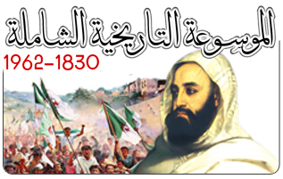 منصة الموسوعة التاريخية الشاملة