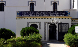 المتحف الوطني للآثار والفنون الإسلامية
