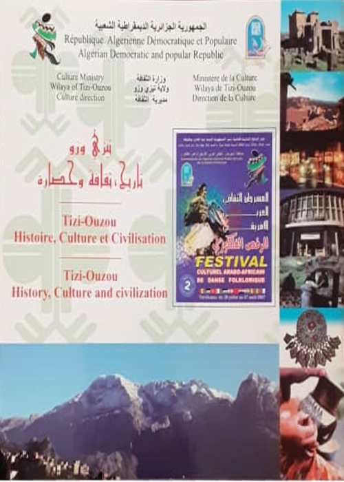  تيزي وزو تاريخ، ثقافة وحضارة