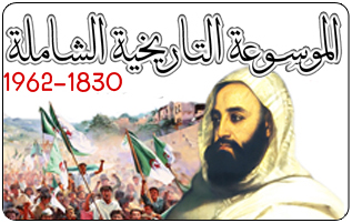 منصة الموسوعة التاريخية الشاملة